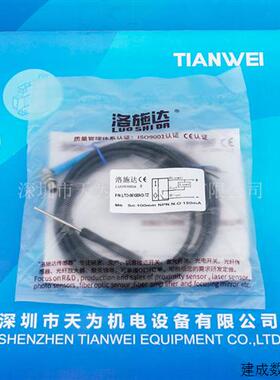 议价洛施达LTD-04/06NO-TZ弯头激光对射光电开关感测器 LTD-04NO/