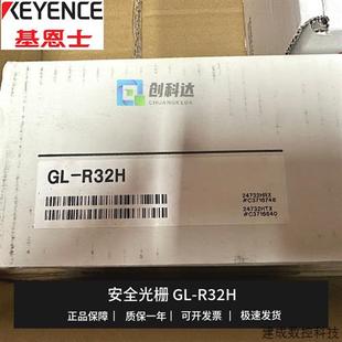 KEYENCE 议价全新原装 基恩士 质保 R32H 安全光幕光栅传感器
