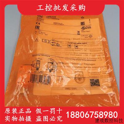 议价全新原装德国IFM易福门O6E202对射光电感测器接收装置06E202