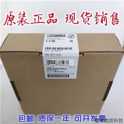 议价菲尼克斯电源冗余模块 - TRIO-DIODE/48DC/2X10/1X20 - 28665