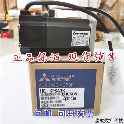 议价伺服电机HC-KFS43  HC-KFS43B   HC-KFS43BK   HC-KFS43K
