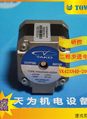 议价YK42XN40-2005A(四线)研控YAKO二相电机