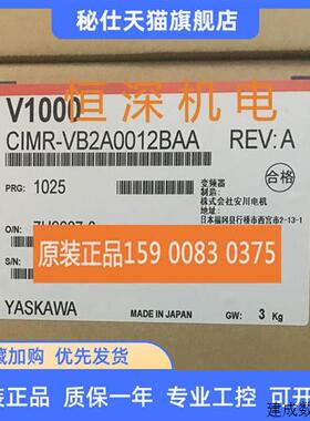 议价全新原装安川变频器V1000 CIMR-VB2A0012BBA/BAA 2.2kw 三相2