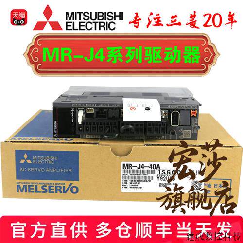 议价三菱电机驱动器 MR-J4-10A/20B/40/60/70/100/200/350/500/70