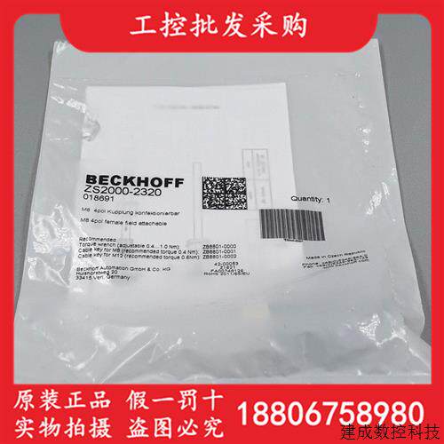 议价ZS2000-2320德国倍福BECKHOFF全新原装进口插头M8四芯母头现