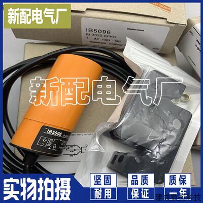 议价现货IB5068 IB5065 IB5072 IB5070 IB5096 接近开关 质量保证