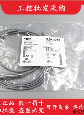 议价全新原装BES003L巴鲁夫接近开关感测器BES M08MI-PSC20B-BV03