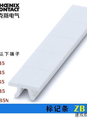 议价菲尼克斯原装正品快速标记条可打印 ZB 16:UNPRINTED - 08274