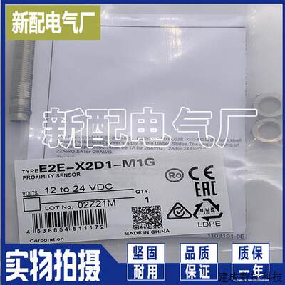 议价E2E-X1R5E1-M1-Z E2E-X1R5F1-M1-Z E2E-X1R5E2-M1-Z/X1R5F2-M