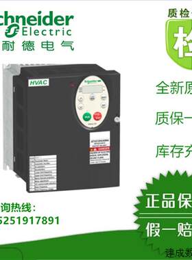 议价施耐德变频器212系列5.5KW,ATV212HU55N4全新原装正品