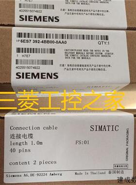 议价* 6ES7392 6ES7 392-4BF00-0AA0 产品PLC连接线 5米线2根一