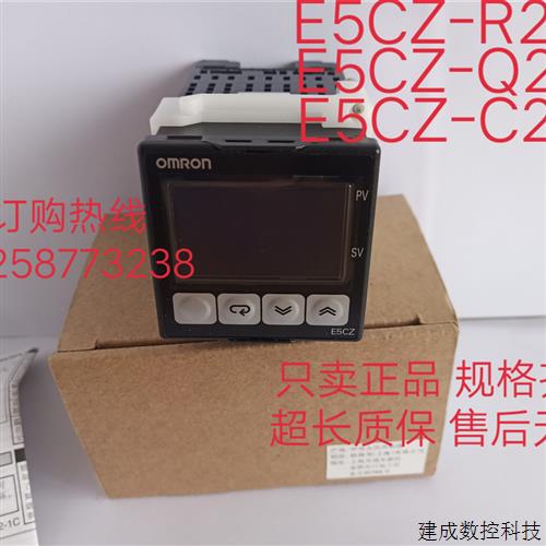 议价正品温控器 温控表E5CZ-R2MTD E5CZ- QM2T E5CZ-RM2T E5CZ-Q2