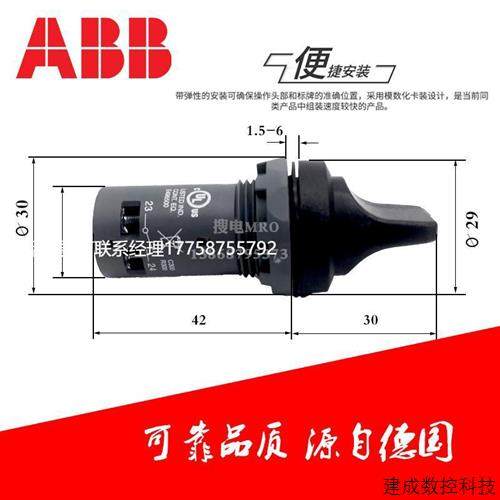 议价原装ABB选择二位置开关C2SS1 C2SS2-10B-11 C3SS2 C3SS1-10B-