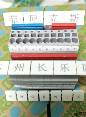 议价3030365 3032208 FBS20-6 菲尼克斯短接件红和蓝色适用ST/UT/