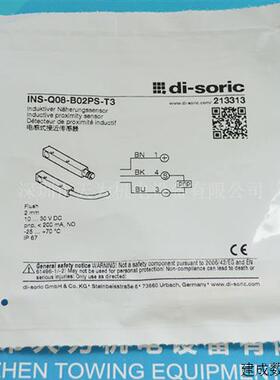 议价代理质保一年INS-Q08-B02PS-T3德国di-soric德硕瑞电感式接近