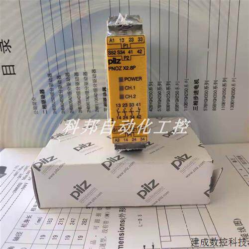 议价皮尔磁PNOZX2.8P订货号777301 787302 PNOZ X2.8P