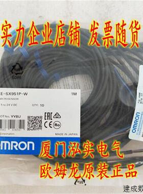 议价EE-SX951P-W 1M OMRON OMRON 光电感测器 全新原装正品