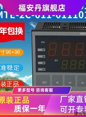 议价常州汇邦温控仪XMTE-2C-011-0112014汇邦温控XMTE-2C-011-011
