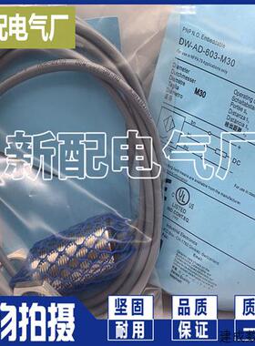 议价现货传感器 DW-AD-504-M30 进口芯片 品质保证