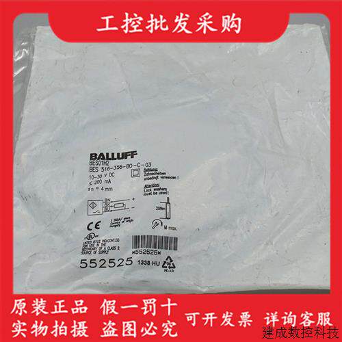 议价BES01H2巴鲁夫全新原装BES 516-356-BO-C-03电感式接近开关现