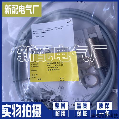 议价现货NBB8-18GM50-E2-3G-3D NBB2-8GS35-E0-V1进口芯片 质量保