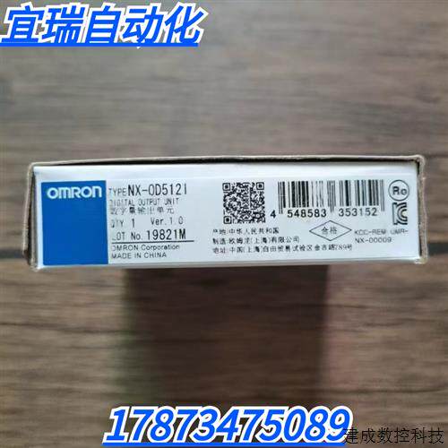 议价全新原装未拆封 OMRONOMRON NX-OD5121 数字量输出模块 现货