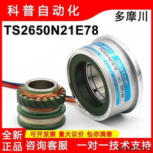 议价TS2650N21E78 BRTSmartsyn多摩川旋转变 N11E78现货Tamagawa