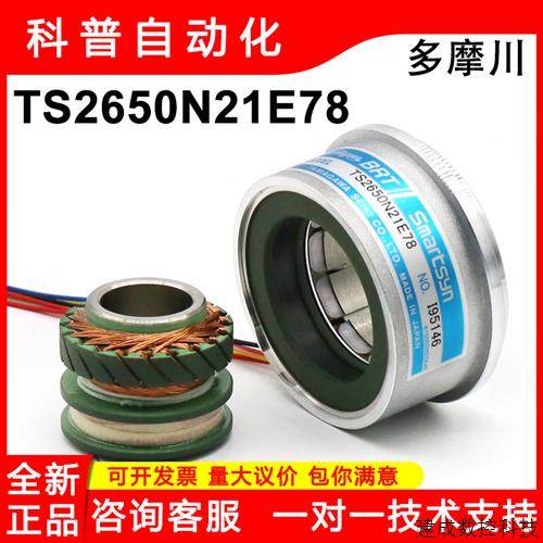 议价TS2650N21E78/N11E78现货Tamagawa BRTSmartsyn多摩川旋转变