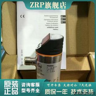 正品 议价PN3002 全新原装 IFM易福门压力开关 压力传感器