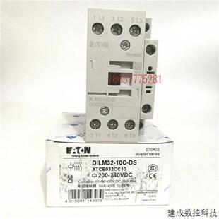 议价伊顿 DILM32-10C-DS DIL M32-10C-DS 接触器 200-240VDC