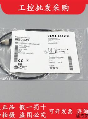 议价全新原装BES00M5巴鲁夫感测器BES 516-3044-G-E4-C-S49-00,3