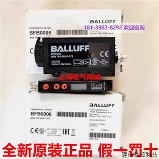 议价全新原装 002 进口巴鲁夫BFB S75光电光纤放大器现货BFB 75K