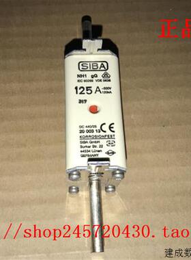 议价20-003-13/125A 2000313 125A SIBA熔断器 125A NH1 500Vac