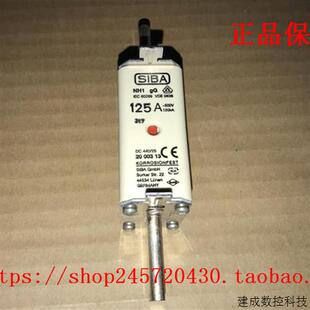 议价20-003-13/125A 2000313 125A SIBA熔断器 125A NH1 500Vac