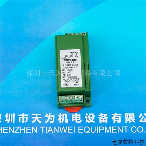 议价SSET圣斯尔隔离变送器CE-VJ01-54MS2-0.5 CE-VJ03-84MS2-0.5