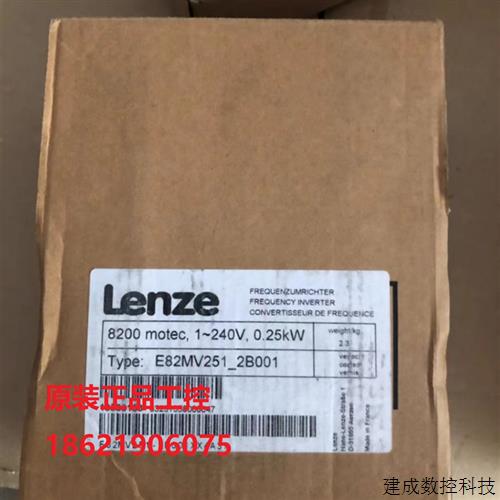 议价原装德国伦茨lenze防爆变频器 E82MV251_2B001 全新现货质保