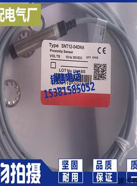 议价SN12R-02BPA 04DNA SN12R-04DPB SN12-02BNA SN12-02BPA-4 04