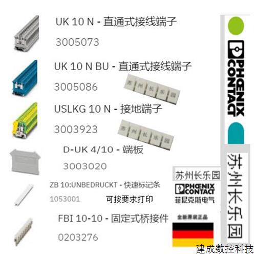 议价3005073 UK10N系列多种颜色 菲尼克斯Phoenix螺钉接线端子全