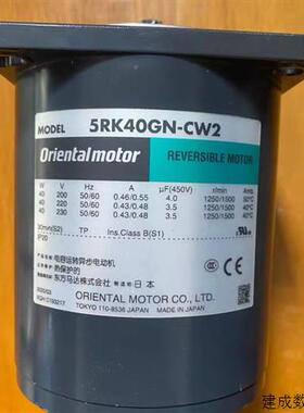 议价东方电机 5RK40GN-CW2