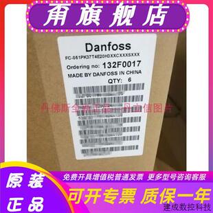 051PK37T4E20H3XXCXXXSXXX 132F0017 议价DANFOSS丹佛斯变频器