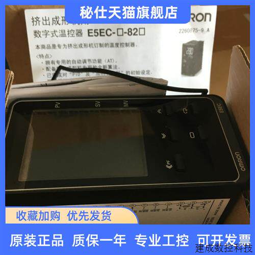 议价温控表E5EC-CCX4ASM CX4ASM QX4ASM RX2ABM RX4ABM -014 010