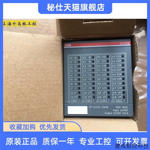 议价全新原装ABB AC500模块 DC532 D2 1SAP240100R0001  现货当天