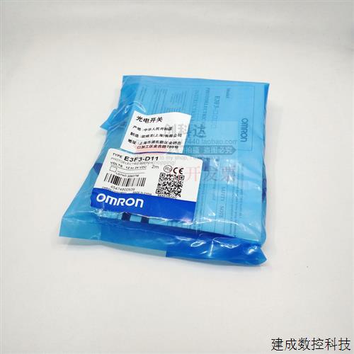 议价全新正品 圆柱型漫反射式光电开 关感测器 E3F3-D11 质保一年