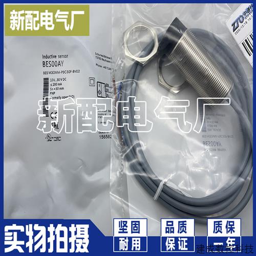 议价现货BES05NK BES M30MH2-GNX10B-BT02-EXA传感器 质量保证