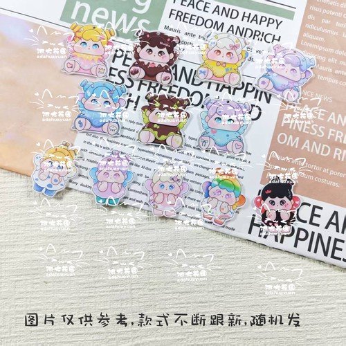 qoqo花福黛 定制亚克力片片 diy手机链配件 钥匙扣配件 包挂配件