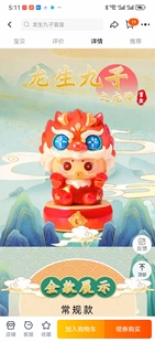 正版龙生九子盲盒确认款国潮龙手办创意可爱国潮龙年摆件新年礼物
