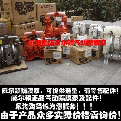 威尔顿隔膜泵P4/SSSPP/TNU/TF/STF/0014