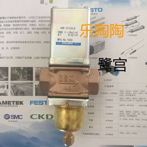SAGINOMIYA鹭宫 AWR-2510GLW 水冷泠凝器压力调节阀 水阀 1寸口径