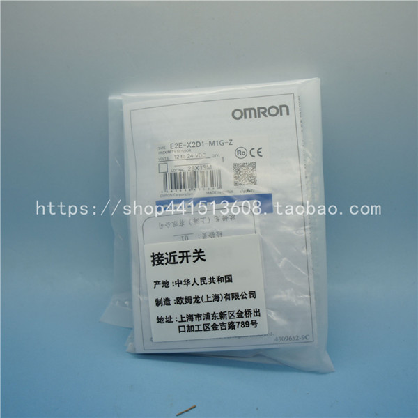 议价直流2线欧姆龙OMRON接近开关传感器 E2E-X2D1-M1G-Z 屏蔽常开