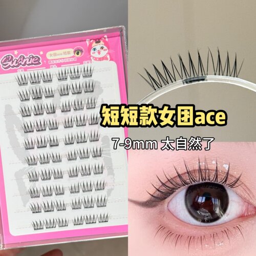 短款女团爱豆系列假睫毛韩系女团三部曲单簇分段ACE猫爪甜酷卷翘